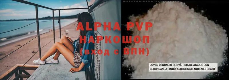 Alfa_PVP VHQ  Бокситогорск 