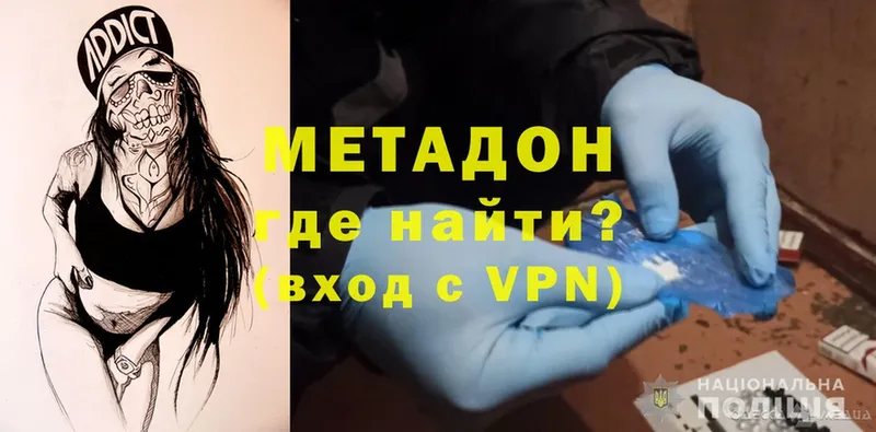 Метадон methadone  mega ссылки  Бокситогорск 