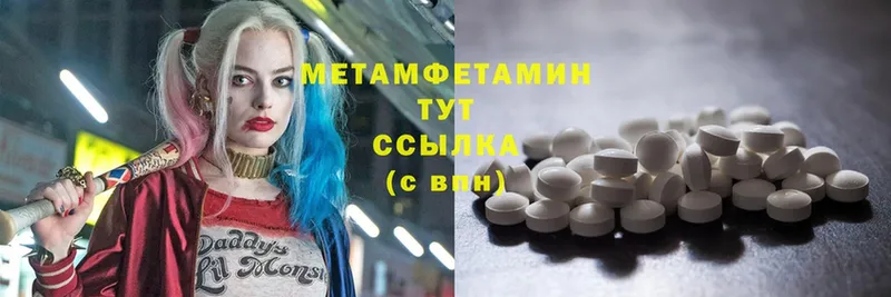 Первитин Methamphetamine  Бокситогорск 